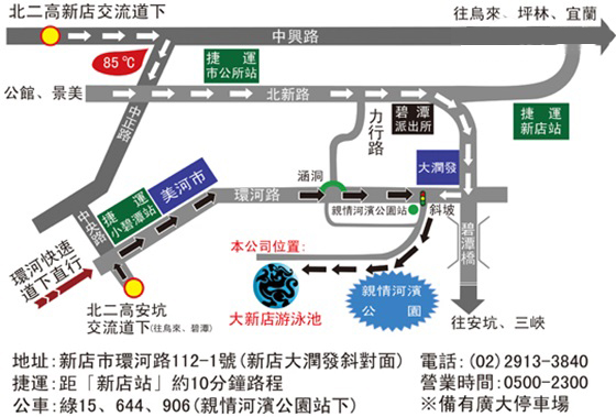 大新店/親水/樂園/活水/養生館/游泳池/戲水/溫泉魚/冷泉/健身