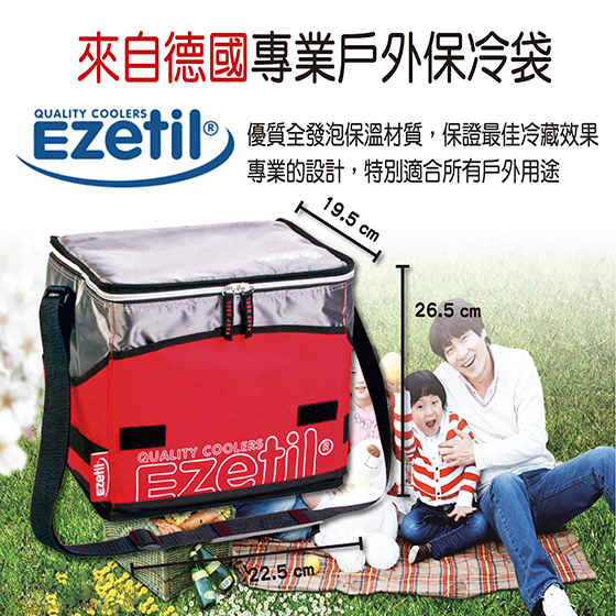 Ezetil/德國/專業/保冷袋/保冷冰磚/保冷