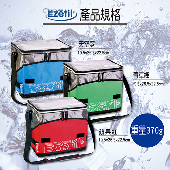 Ezetil/德國/專業/保冷袋/保冷冰磚/保冷