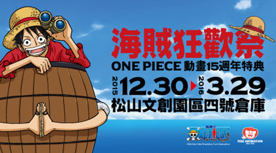 海賊王/航海王/ONEPIECE/動畫