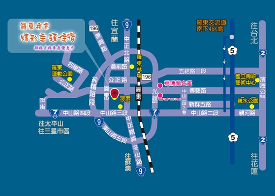 羅東/夜市/精彩/主題/羅東夜市/精彩主題/精彩主題住宿/宜蘭/住宿