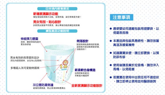 紙尿布/日本大王/GOO.N/尿布/紙尿褲/尿褲