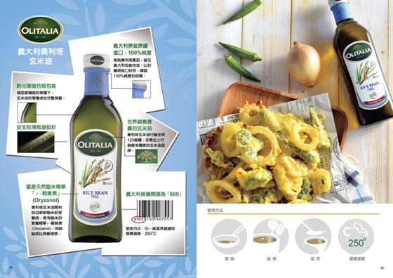 Olitalia/奧利塔/橄欖油/葵花油/葡萄籽油/玄米油