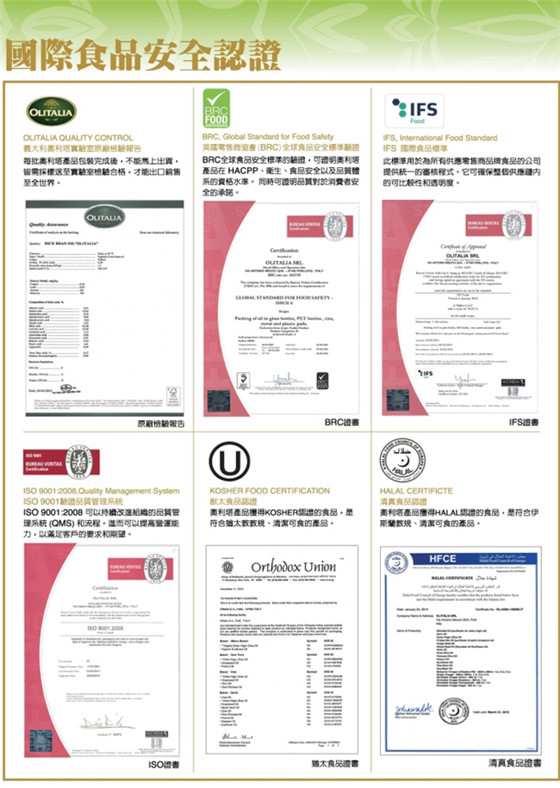 Olitalia/奧利塔/橄欖油/葵花油/葡萄籽油/玄米油