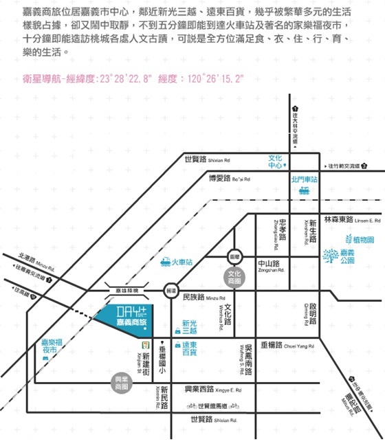 承億文旅 嘉義商旅/承億/文旅/嘉義/商旅/阿里山