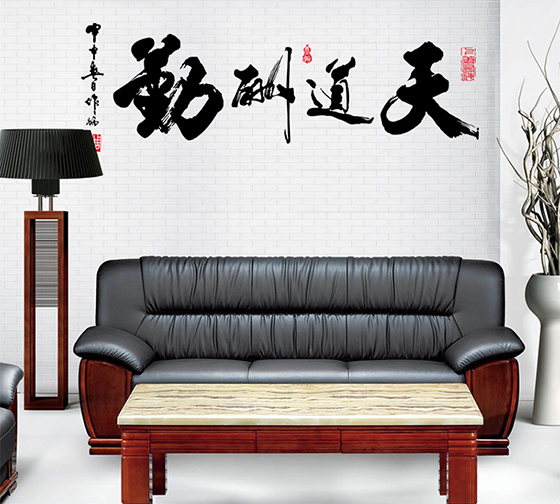 天道酬勤A-1.jpg