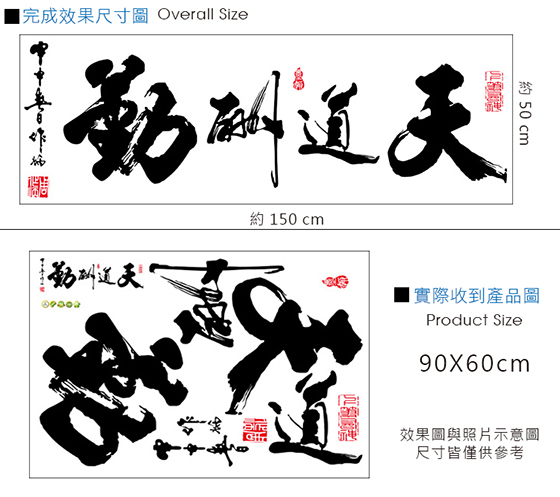天道酬勤A-2.jpg