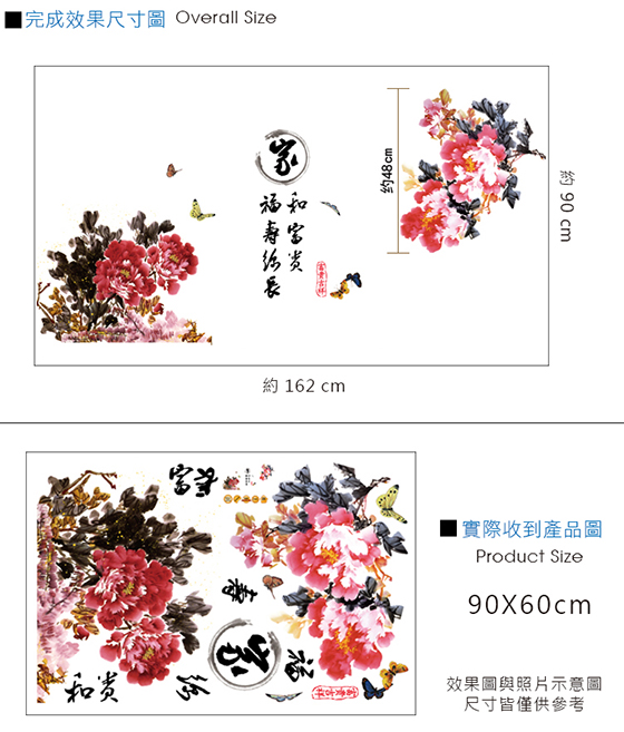 富貴花開-2.jpg