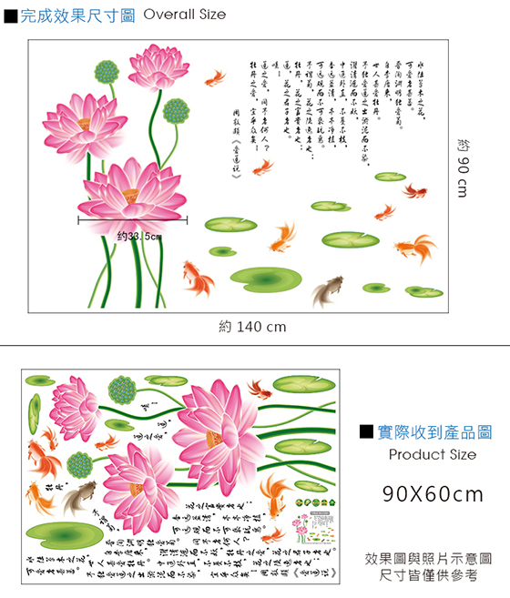 愛蓮說-2.jpg