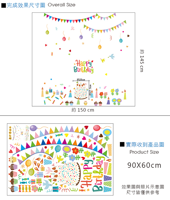 生日派對-2.jpg