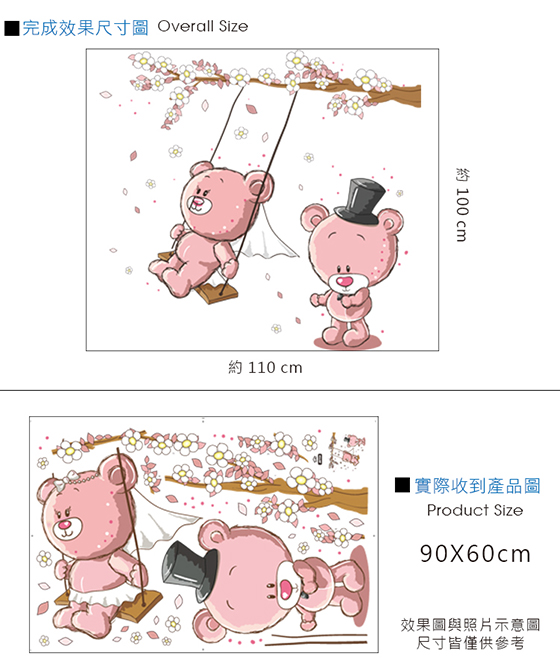 鞦韆小熊-2.jpg