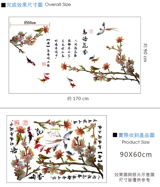 鳥語花香-2.jpg