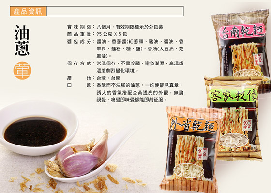 輕食/阿舍乾麵/外省/乾麵/客家/粄條/台南/原味/麻醬/油蔥/麻辣/辣味/油蔥辣/麵/外宿/外食/消夜/宵夜/上班族/小資/三分鐘/速食/即食/覆熱/微波碗/拌麵