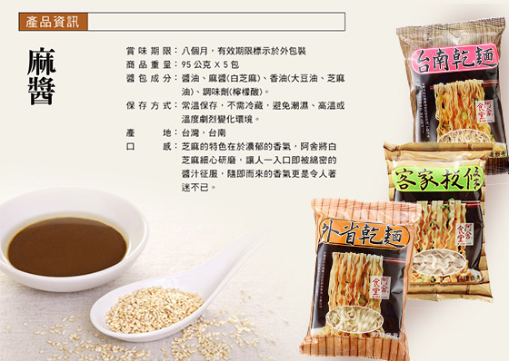 輕食/阿舍乾麵/外省/乾麵/客家/粄條/台南/原味/麻醬/油蔥/麻辣/辣味/油蔥辣/麵/外宿/外食/消夜/宵夜/上班族/小資/三分鐘/速食/即食/覆熱/微波碗/拌麵