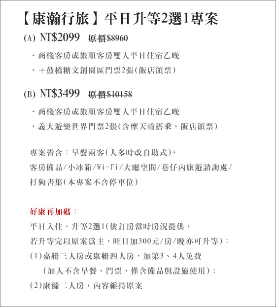 康瀚行旅/康瀚/行旅/高雄/丹丹/七賢/捷運