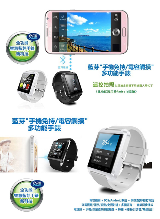 藍芽/手錶/手機/藍芽手錶/觸摸通話藍芽手錶/觸摸通話手錶/觸摸通話