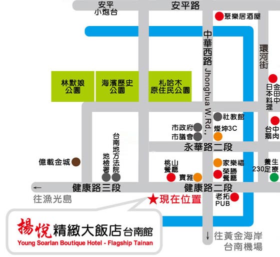 揚悅精緻大飯店台南館/揚悅/台南/住宿