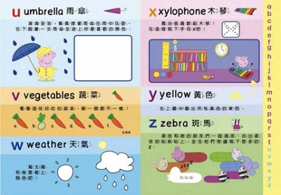 粉紅豬小妹/遊戲書/學習書/遊戲/學習/貼紙/童書