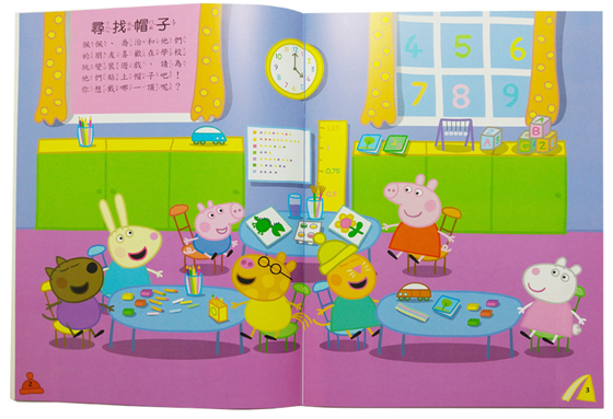 粉紅豬小妹/遊戲書/學習書/遊戲/學習/貼紙/童書