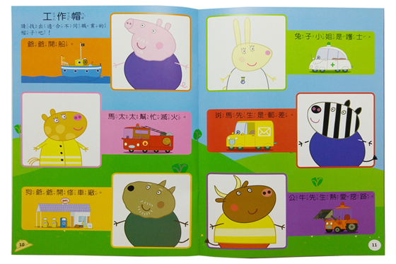 粉紅豬小妹/遊戲書/學習書/遊戲/學習/貼紙/童書