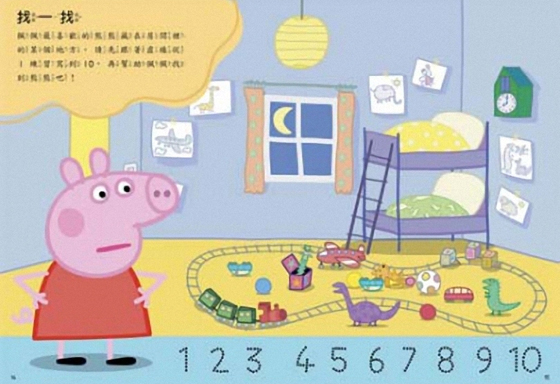 粉紅豬小妹/遊戲書/學習書/遊戲/學習/貼紙/童書