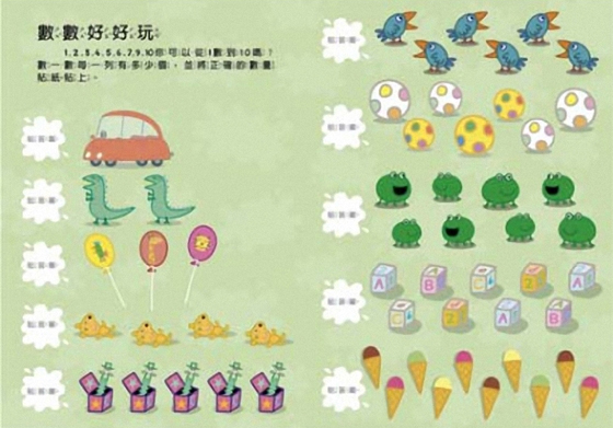 粉紅豬小妹/遊戲書/學習書/遊戲/學習/貼紙/童書