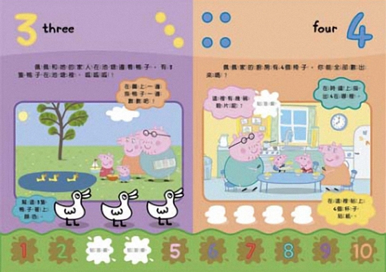 粉紅豬小妹/遊戲書/學習書/遊戲/學習/貼紙/童書