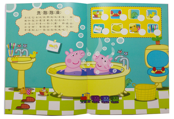 粉紅豬小妹/遊戲書/學習書/遊戲/學習/貼紙/童書