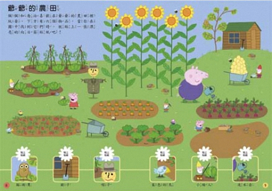 粉紅豬小妹/遊戲書/學習書/遊戲/學習/貼紙/童書