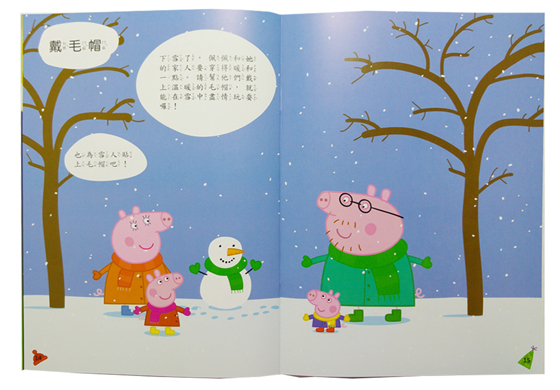 粉紅豬小妹/遊戲書/學習書/遊戲/學習/貼紙/童書