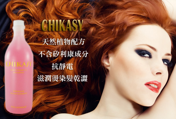 CHIKASY洗髮精/洗髮精/美髮用品