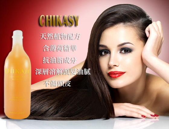 CHIKASY洗髮精/洗髮精/美髮用品