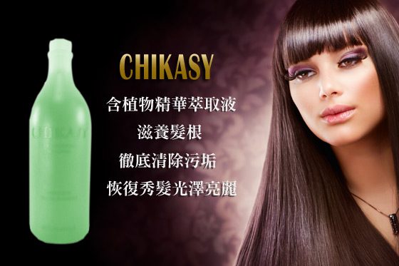 CHIKASY洗髮精/洗髮精/美髮用品