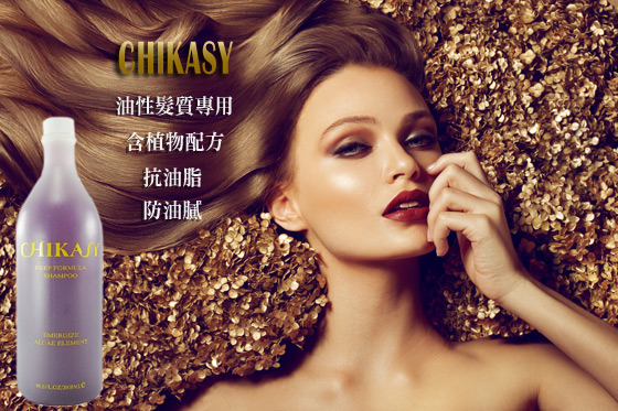 CHIKASY洗髮精/洗髮精/美髮用品