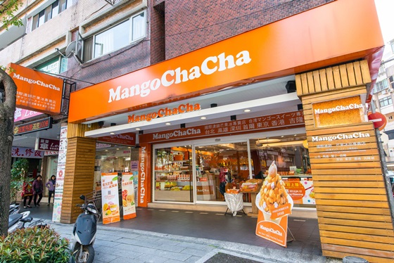 芒果/恰恰/冰店/Mango Chacha/芒果冰