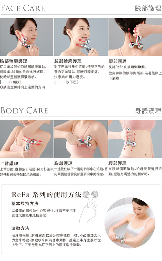 ReFaCARAT-日本按摩白金滚轮销售技巧美容卖水果的冠军图片