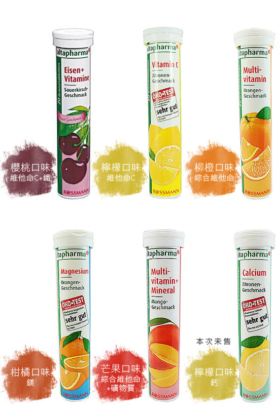 德國/Rossmann/發泡錠