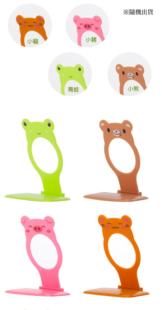 卡通可折叠手机充电支架-给手机一个家!微倾斜