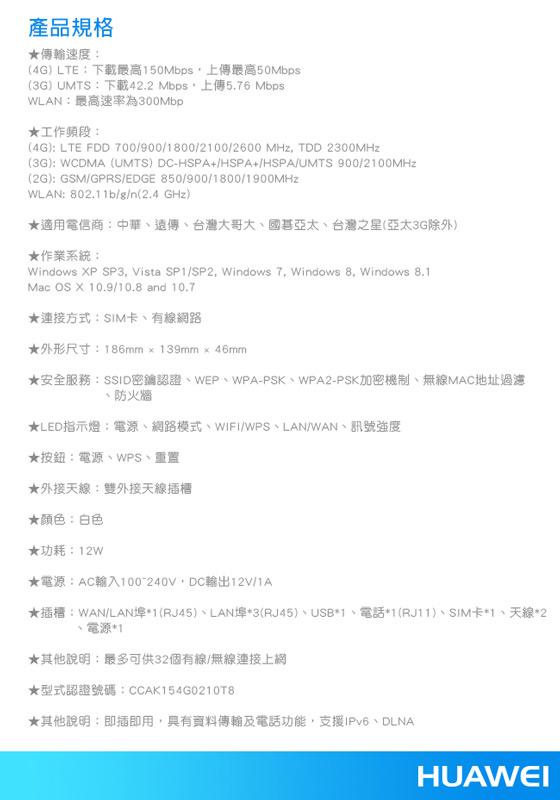 HUAWEI华为-B315 4G-LTE无线路由器,3C家电