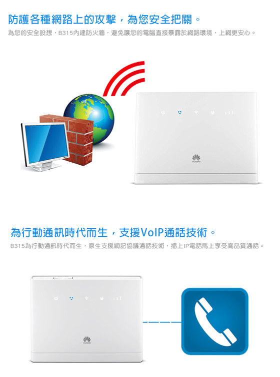 HUAWEI华为-B315 4G-LTE无线路由器,3C家电