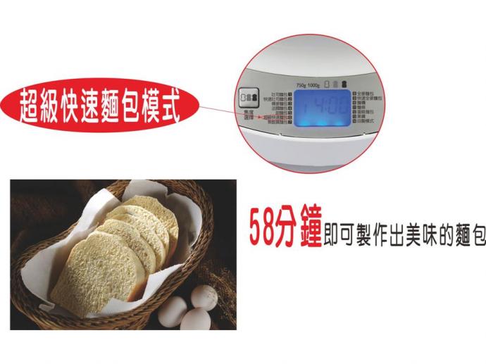Kolin歌林&TECO東元-製麵包機