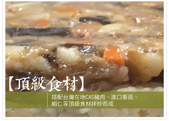 康鼎食品/肉粽