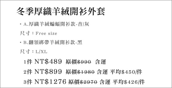 冬季厚<em>织羊绒开衫</em>外套,流行时尚,服饰,热销中