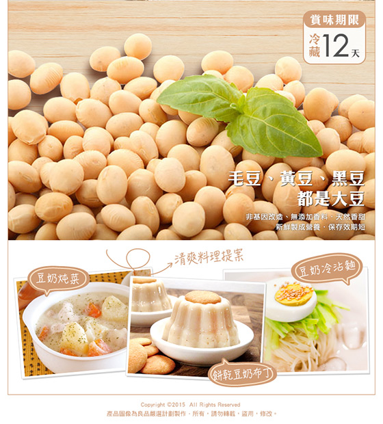 百賢農場/豆奶/高雄旗山/飲品/飲料/正港ㄟ豆奶