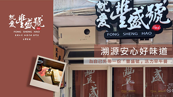 士林/早餐/人氣/排隊/美食/獨家/統一速達/黑貓/探險隊/豐盛號/吐司/鮮奶/手作/特級/早餐/點心/沙拉/午餐/晚餐/鮮奶/五星級/咖啡/全家/cafe/職人/鼎豐/糕餅/五星級/飯店/住宿/炭烤