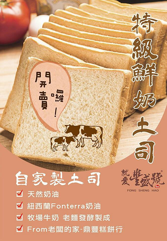 士林/早餐/人氣/排隊/美食/獨家/統一速達/黑貓/探險隊/豐盛號/吐司/鮮奶/手作/特級/早餐/點心/沙拉/午餐/晚餐/鮮奶/五星級/咖啡/全家/cafe/職人/鼎豐/糕餅/五星級/飯店/住宿/炭烤