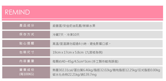 光芒手作烘焙坊/法式/迷你/繽紛/九宮格/起司/蛋糕