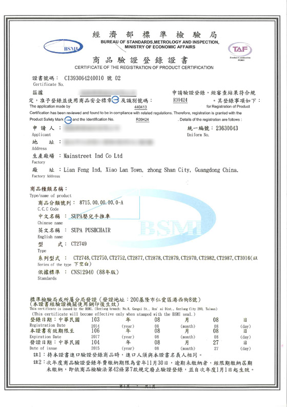 英国时尚品牌Cosatto Supa婴幼儿手推车系列,