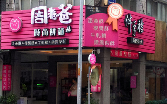 巴掌包/周老爸/周老爸巴掌包/格雷派