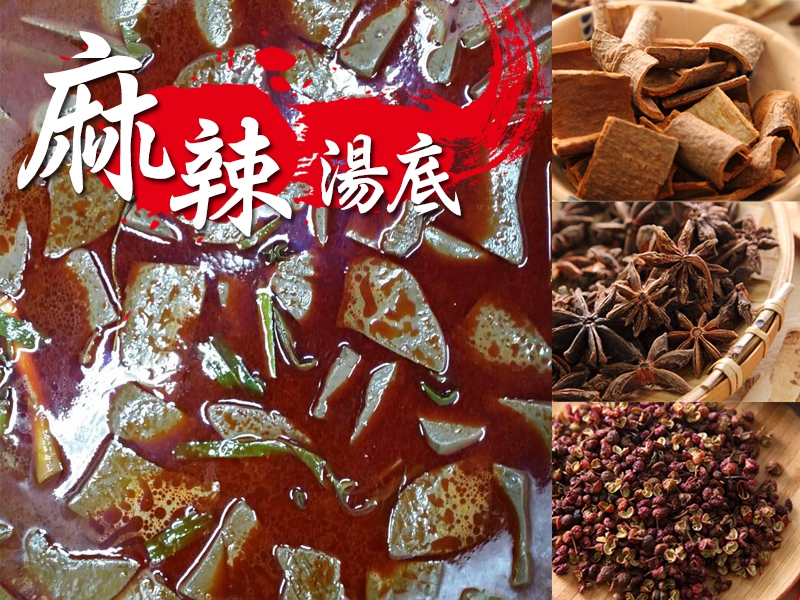 麻辣鍋/湯底/鴨血/四川麻辣火鍋/老行家麻辣火鍋/麻辣火鍋/湯底/鍋底/豆腐